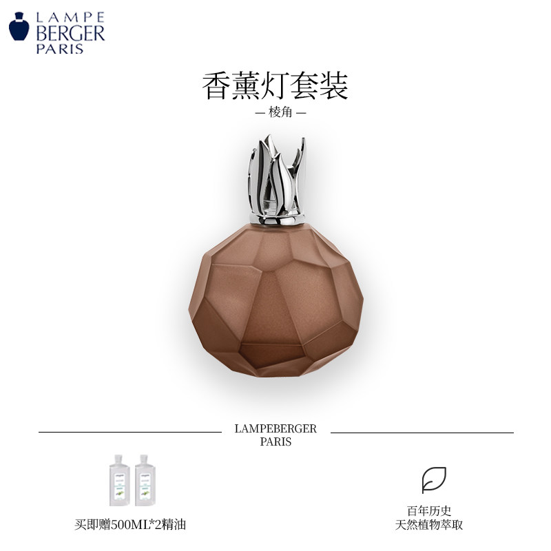 Lampeberger金柏格法国进口香薰精油灯室内除臭净化空气扩散香器