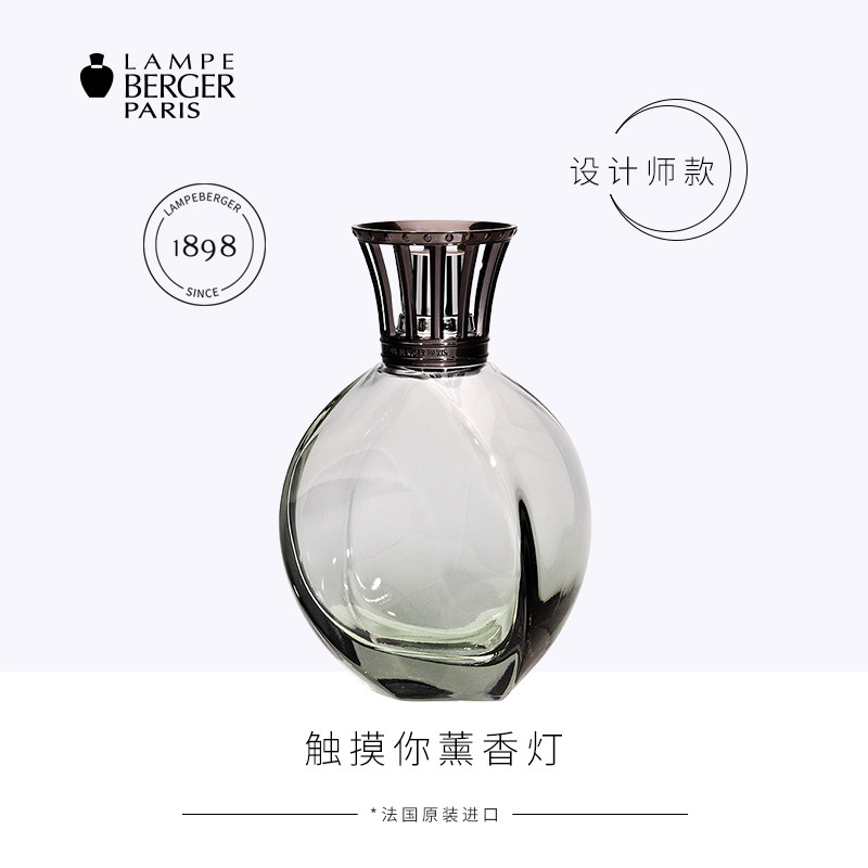 lampeberger金柏格法国触摸你精油香薰灯