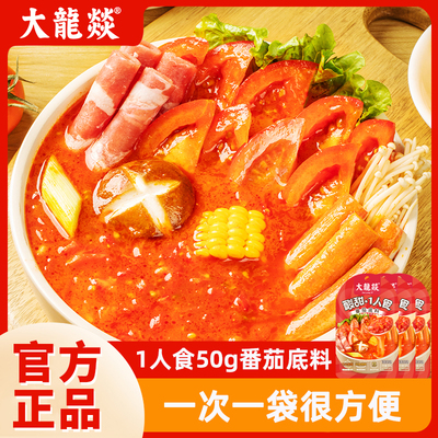 浓郁番茄香味调味料大龙燚