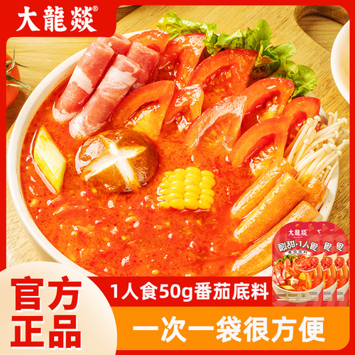 浓郁番茄香味调味料大龙燚