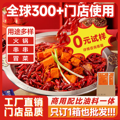 大龙燚火锅底料商用批发500克