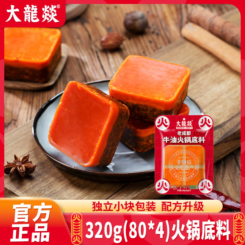 袋装大龙燚火锅底料正宗牛油图片
