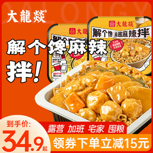大龙燚麻辣拌东北麻酱拌红油麻辣拌免煮即食脏脏拌