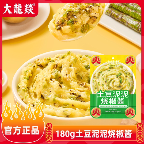 大龙燚土豆泥泥烧椒酱拌面下饭酱