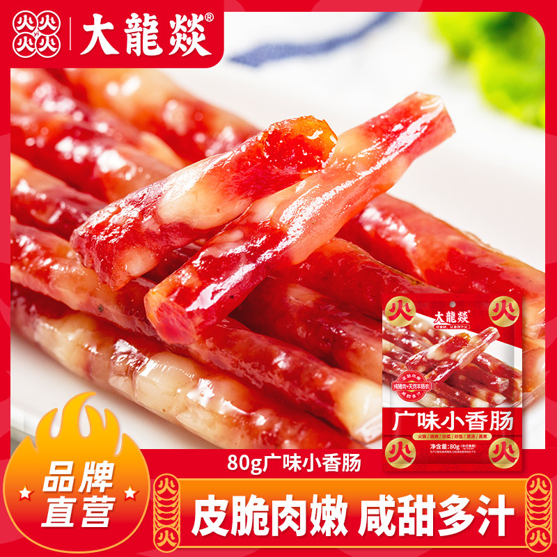 大龙燚广式迷你小香肠
