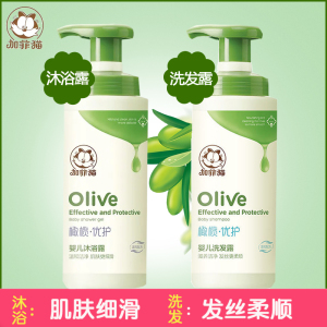 加菲猫婴儿洗发露新生宝宝儿童专用洗头液沐浴露洗发水柔顺护发型