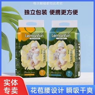 花苞泡泡腰超薄男女宝宝专用拉拉裤 乐满分婴儿尿不湿纸尿裤 独立装