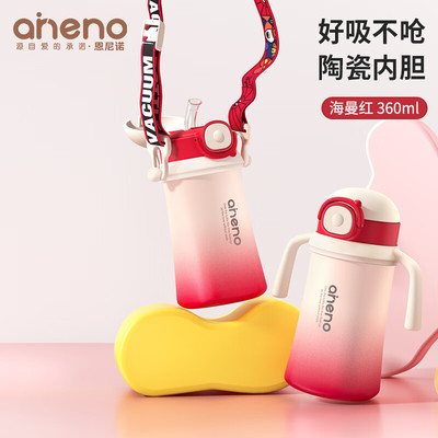 恩尼诺婴幼儿保温杯儿童吸管杯