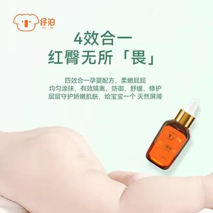 舒珀婴儿紫草油宝宝专用儿童预防红屁屁护臀膏新生纾泊pp霜按摩油