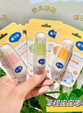 戴可思婴儿护唇膏保湿滋润防干裂