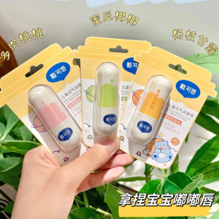 戴可思儿童唇膏女童润唇膏保湿滋润男孩宝宝婴儿专用护唇膏防干裂