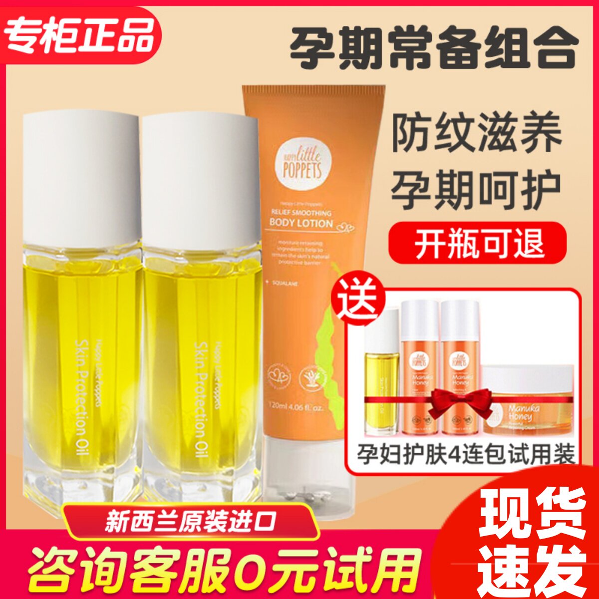 纽乐葆妊娠油修护理按摩产后淡化妊娠纹预防孕妇专用橄榄油纽乐堡属于什么档次？