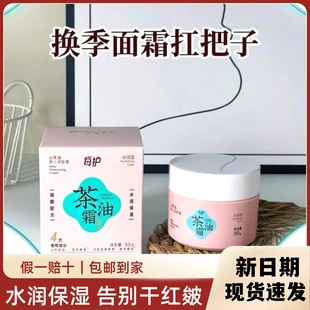 妙抚婴儿山茶油保湿霜儿童面霜新生宝宝秋冬润肤霜滋润补水润肤乳