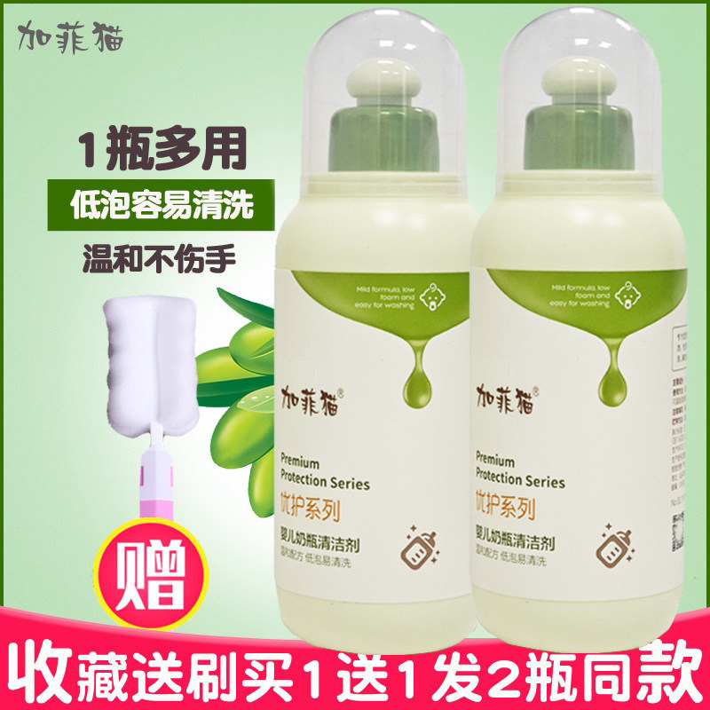新生儿宝宝专用奶瓶清洁剂送刷