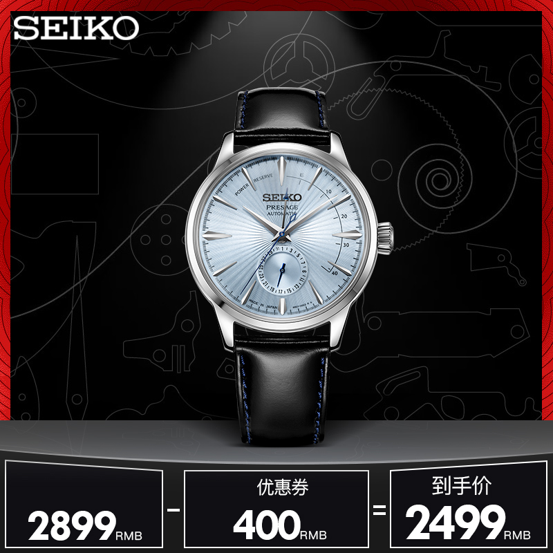 ÈÕ±¾Ô×°Seiko¾«¹¤Presage¼¦Î²¾ÆÍõÁ¦ºê¿îÉÌÎñ»úеÊÖ±íÄÐSSA343J1