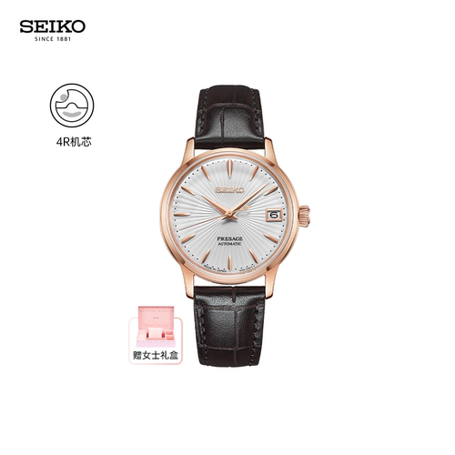 精工鸡尾酒机械表优雅时尚女士表