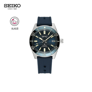 情侣礼物 潜水机械腕表SLA063J1 SEIKO精工手表男款 极光限量款
