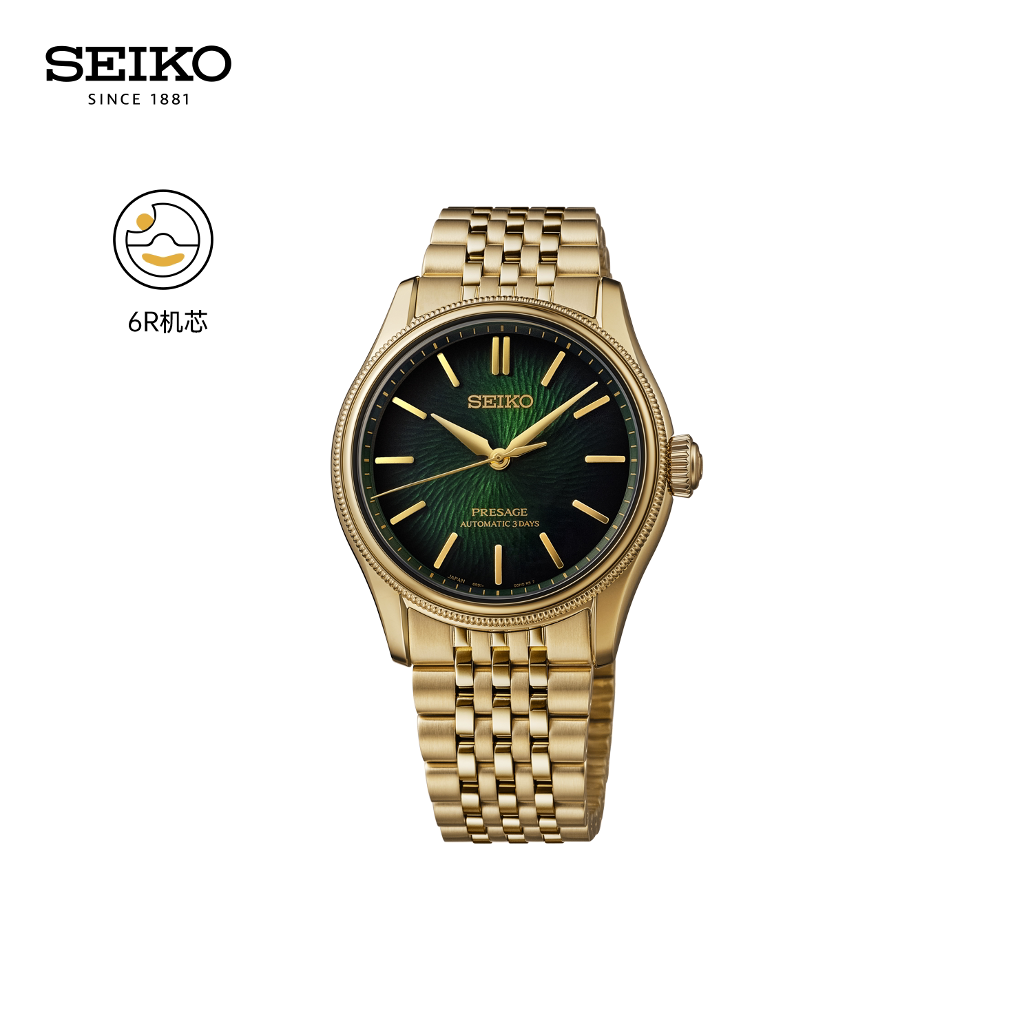 【新品预售】SEIKO精工联名限量款古典系列盆栽艺术自动机械腕表