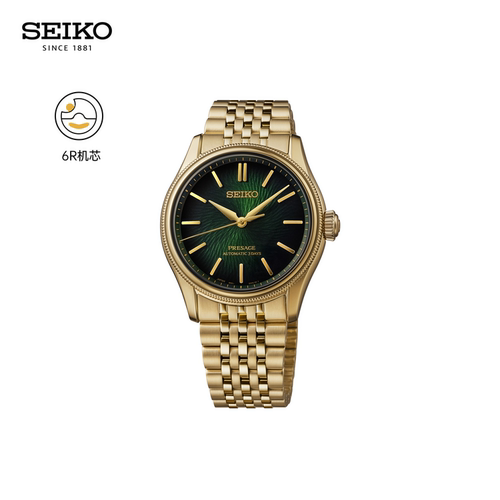 【新品预售】SEIKO精工联名限量款古典系列盆栽艺术自动机械腕表