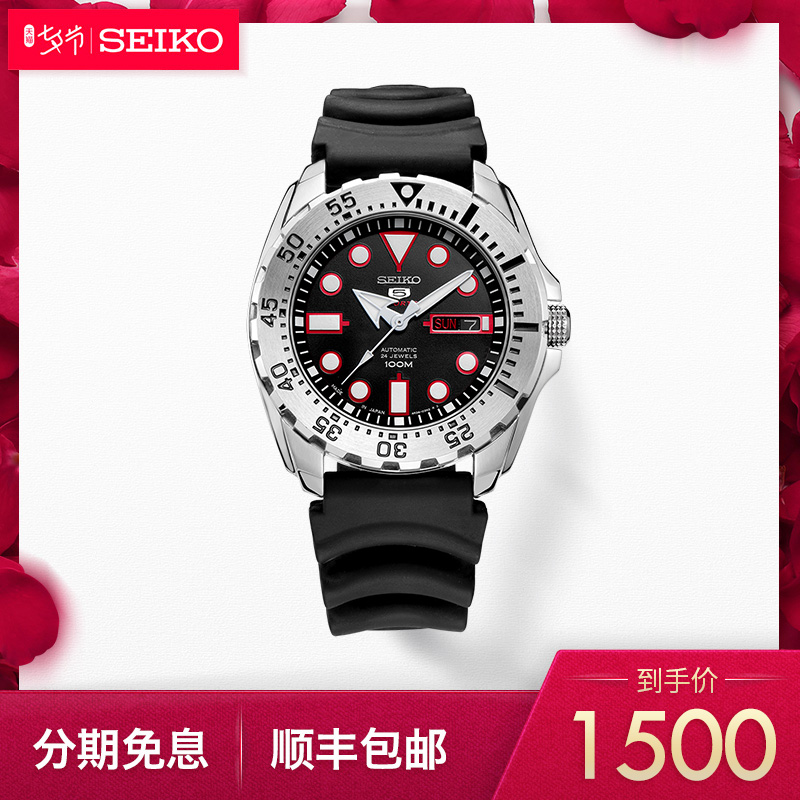 ÈÕ±¾Seiko¾«¹¤5ºÅÔ˶¯Ë®¹í·Àˮȫ×Ô¶¯Ñ§ÉúÒ¹¹âʱÉлúеÊÖ±íÄÐÊ¿