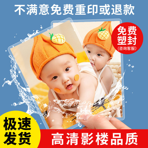 3567寸拍立得100张冷裱洗照片