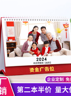 台历定制企业宣传2025照片制作
