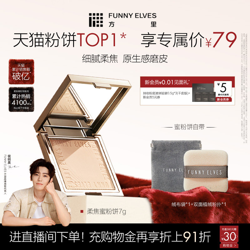 长效控油定妆 隐匿毛孔 防水防汗 雾面哑光