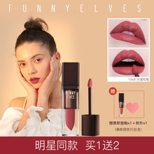 FunnyElves九月之吻慕斯唇釉哑光口红小众品牌持久高颜值女学生款