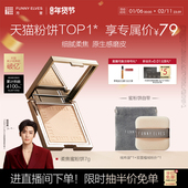 新年礼物 funnyelves方里柔焦蜜粉饼长效控油持久定妆磨皮散粉