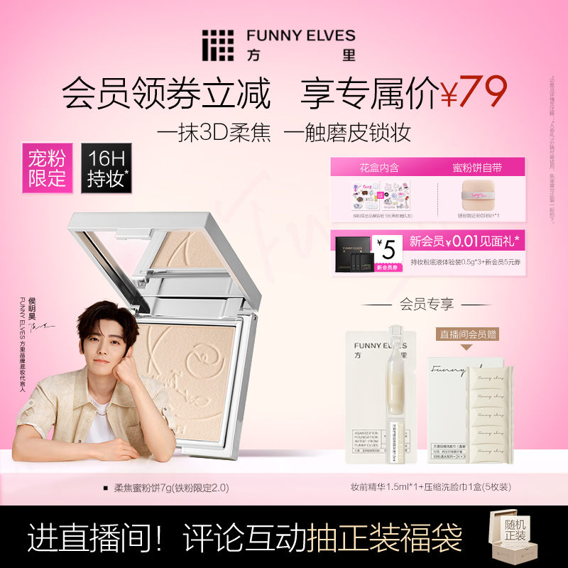 长效控油定妆 隐匿毛孔 防水防汗 雾面哑光