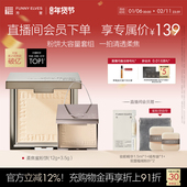 新年礼物 Funnyelves方里官方粉饼控油定妆持久遮瑕散粉套组