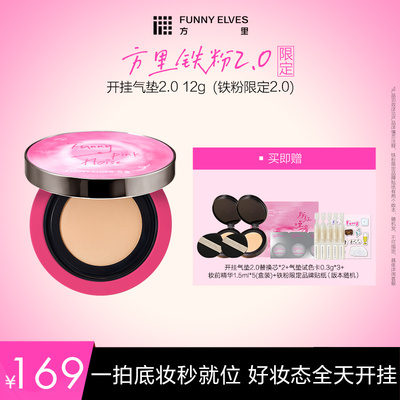 FunnyElves方里开挂气垫