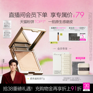 【新年礼物】funnyelves方里散粉定妆粉饼控油持久持妆遮瑕磨皮