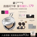 funnyelves方里开挂气垫干油皮遮瑕控油粉底液持妆礼物不脱妆服帖