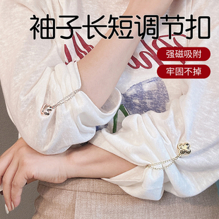 磁吸扣衣服袖子变短长改神器吸围巾固定夹上衣下摆打结裤收紧隐形