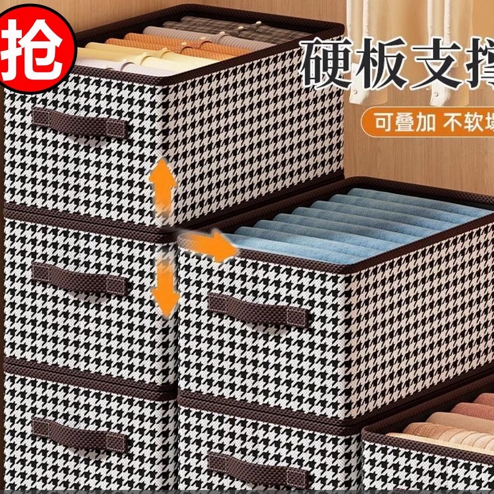 新款内衣收纳家用衣柜折叠储物盒内置支撑板大容量裤子收纳盒fg3