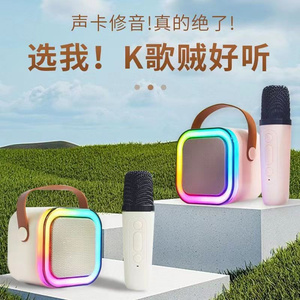 春节欢聚蓝牙音箱麦克风一体家庭音响全民K歌无线套装