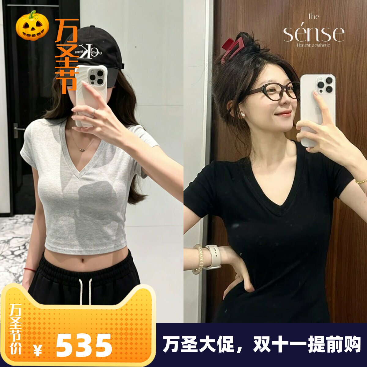 修身显瘦高弹V领正肩短袖T恤