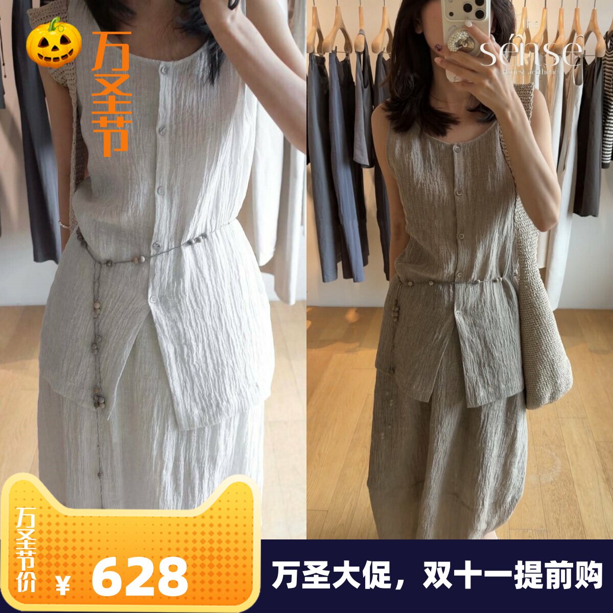 无袖衬衫上衣/花苞裙子半身裙