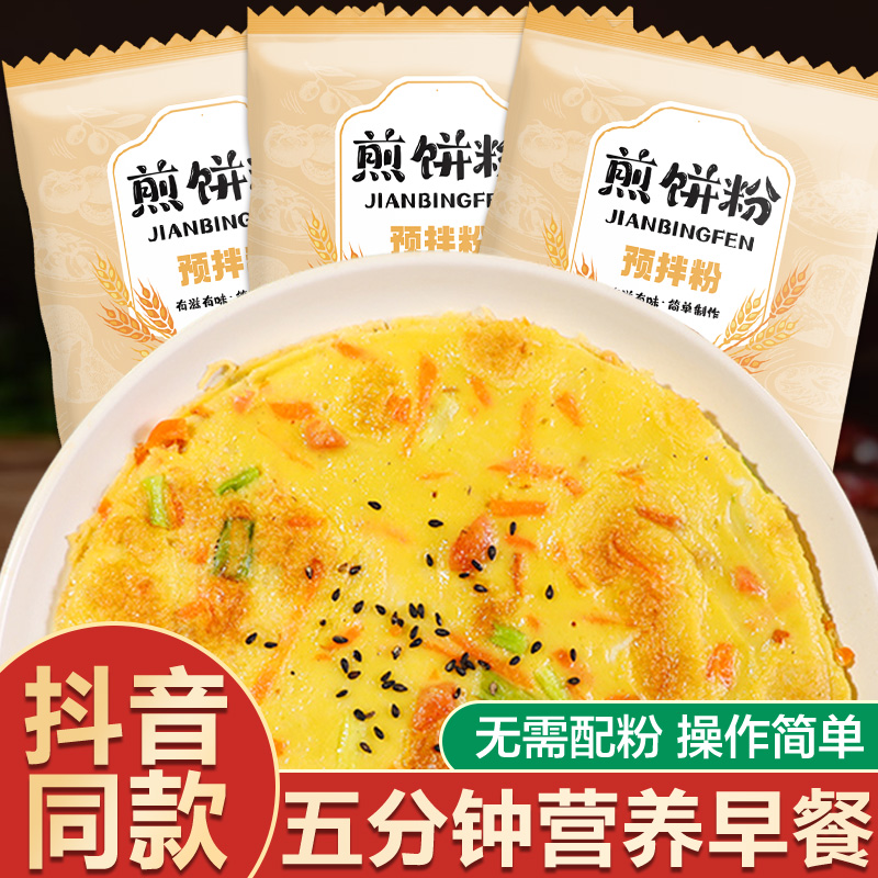 煎饼粉家用早餐专用粉粗粮煎饼果子煎饼粉家用商用杂粮低筋面粉 粮油调味/速食/干货/烘焙 面粉/食用粉 原图主图