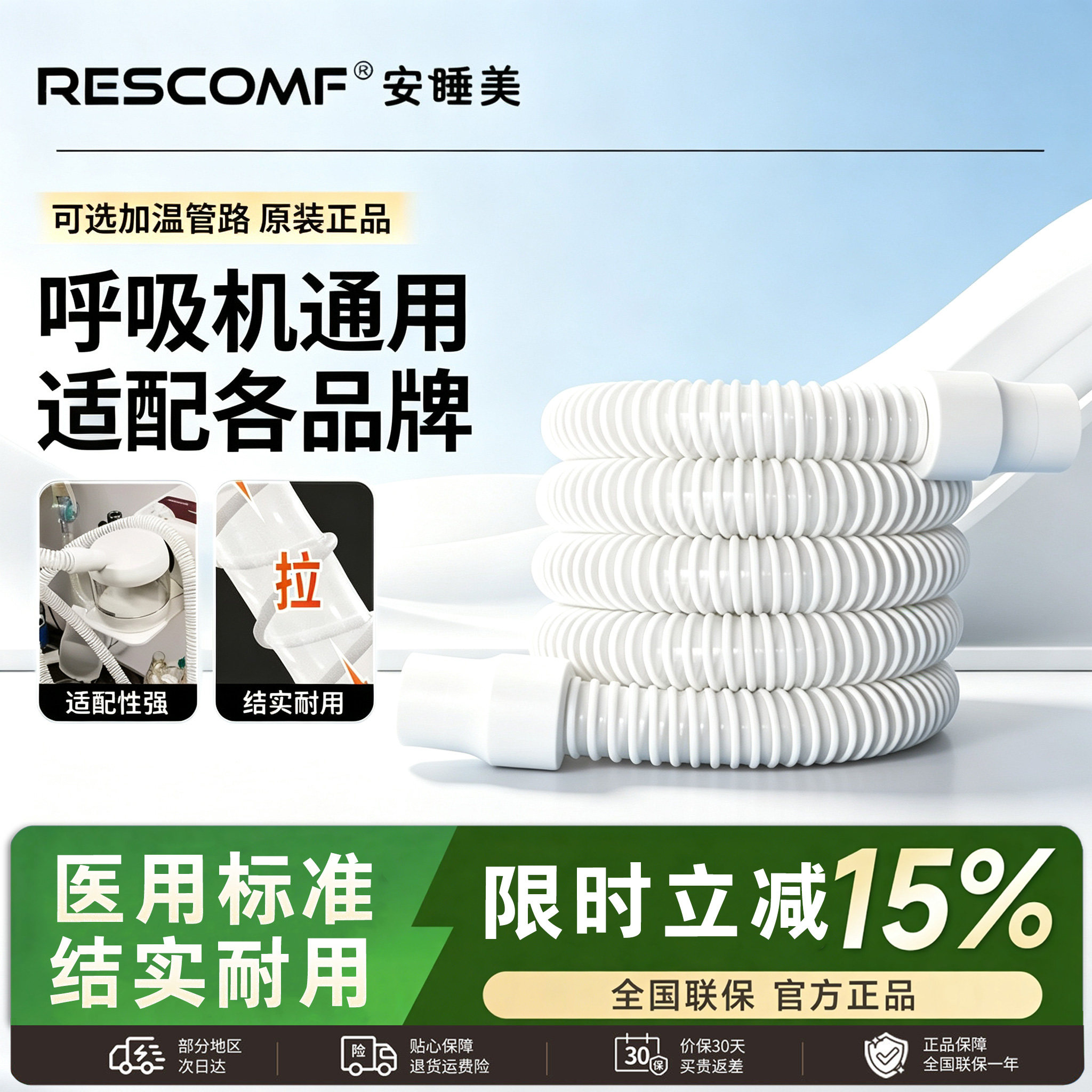 医用呼吸机原装通用管路家庭螺纹管外贸款回路道管子口鼻面罩配件