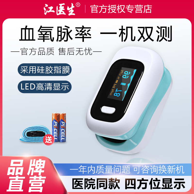 血氧仪夹式医用饱和度手指脉搏