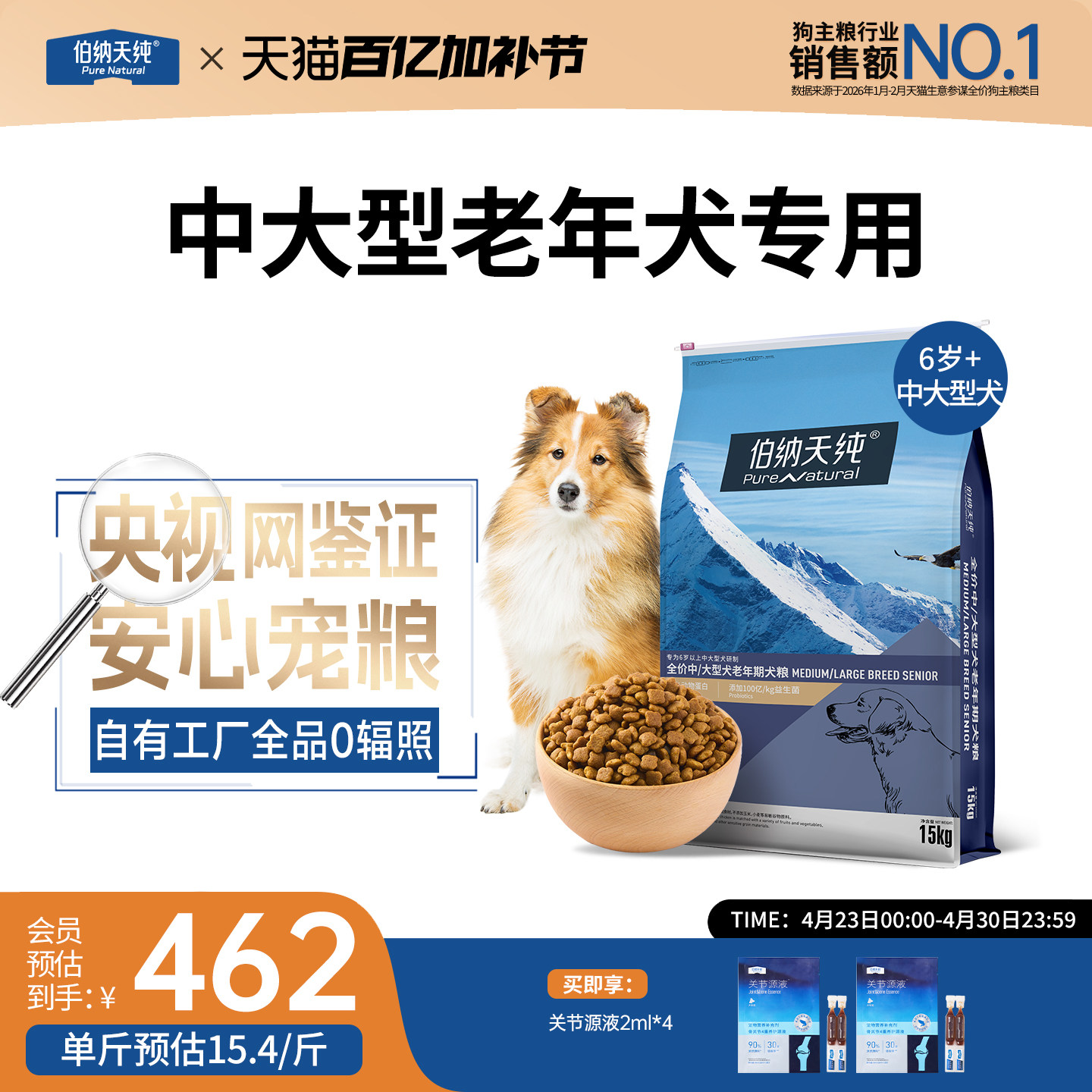 伯纳天纯经典狗粮中大型犬老年犬专用狗粮金毛拉布拉多通用型15KG
