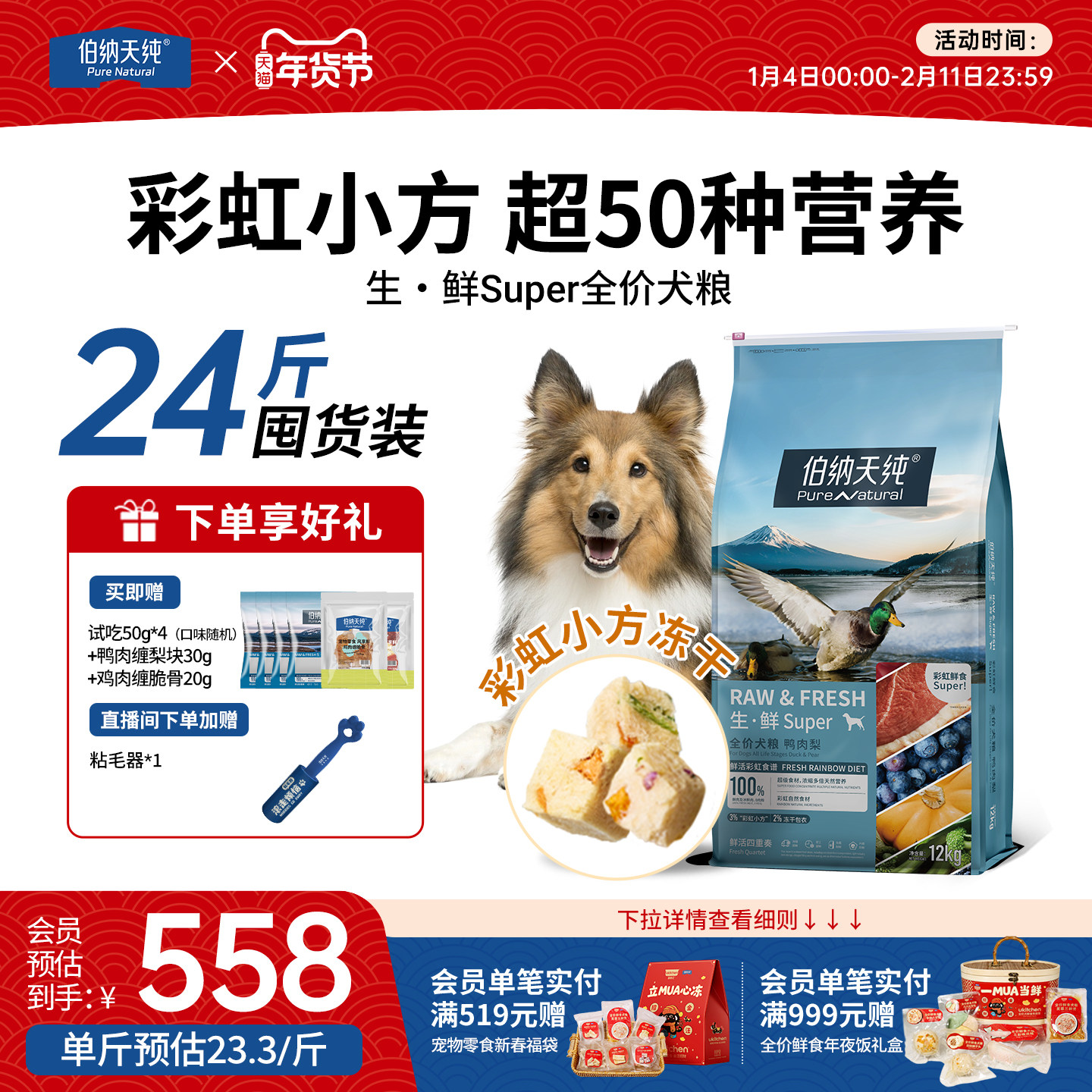 伯纳天纯生鲜super冻干狗粮鸭肉梨成犬幼犬通用粮12KG