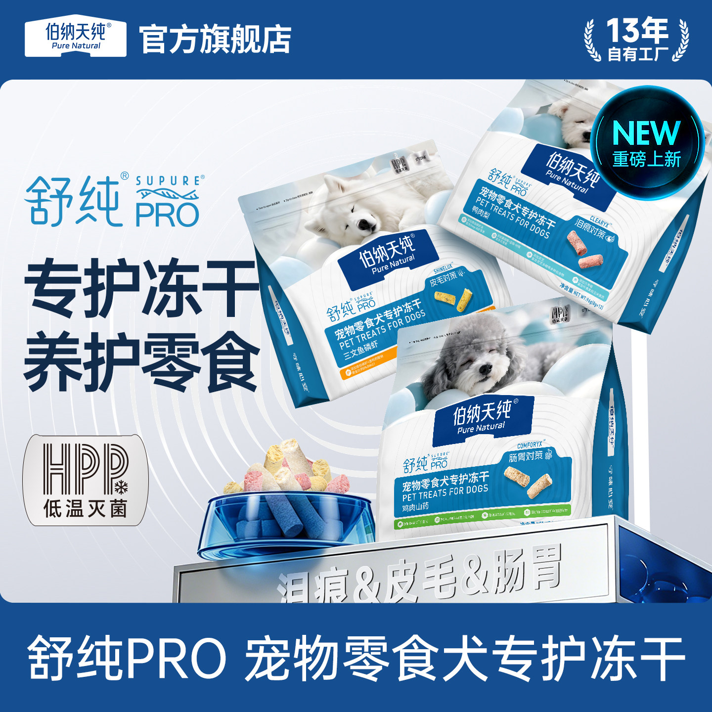 伯纳天纯舒纯鸭肉梨冻干96g 39.6元 - 86线报