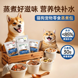 伯纳天纯宠物零食猫狗零食湿粮餐包蒸鲜包鸭肉梨牛肉30g 4包