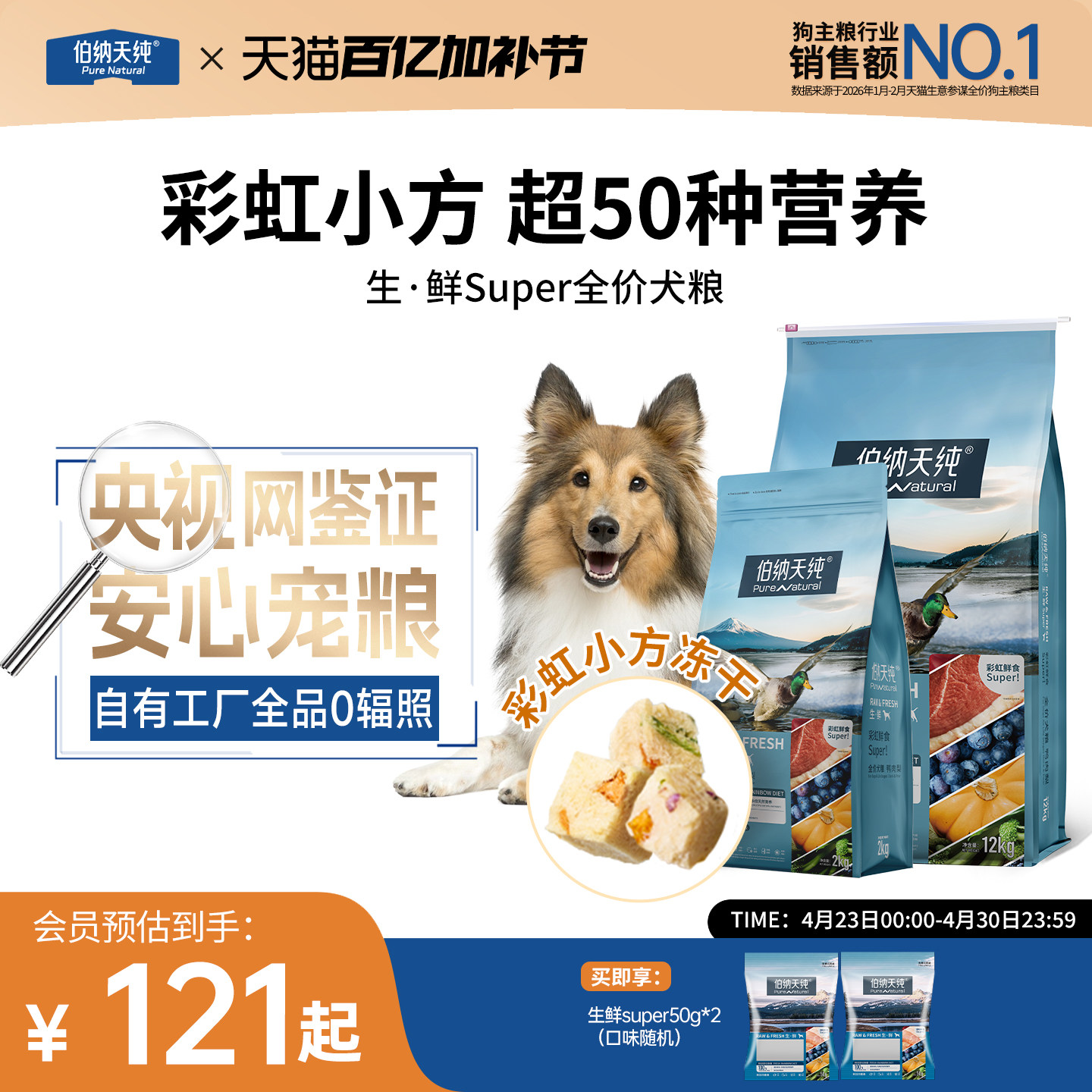 伯纳天纯生鲜super鲜肉冻干狗粮鸭肉梨成犬幼犬通用粮12KG/2kg