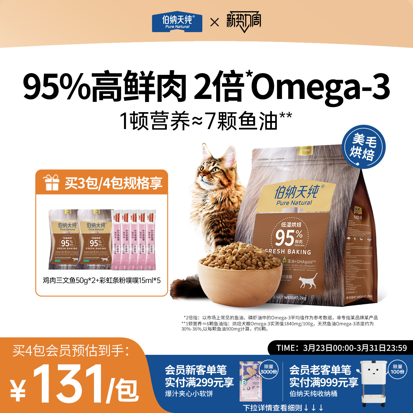 伯纳天纯低温烘焙猫粮鲜肉三文鱼鸡肉兔肉猫咪主食布偶猫营养2kg