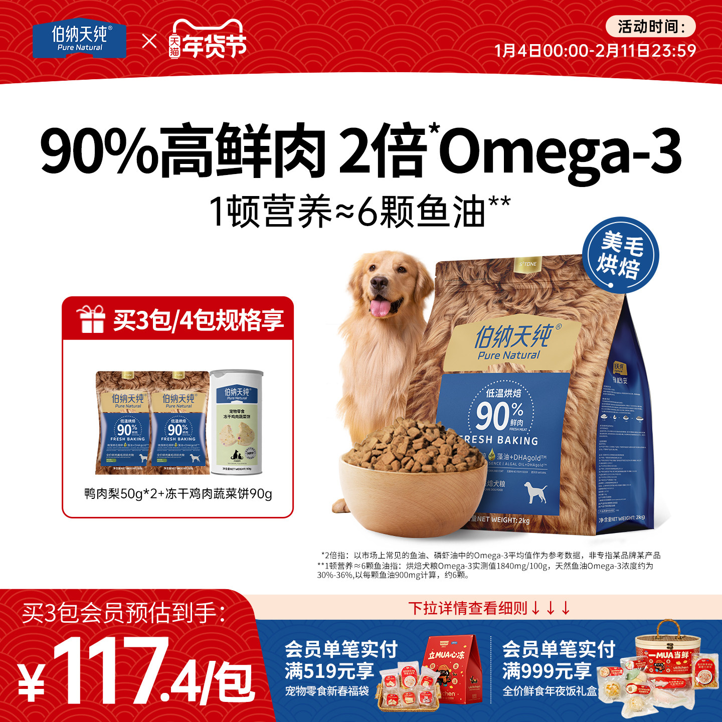 伯纳天纯鲜肉烘焙美毛狗粮小型犬大型犬成犬幼犬鸭肉梨犬粮2kg