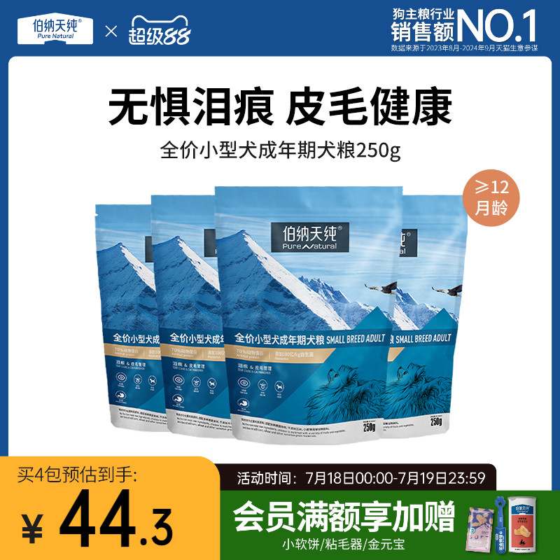 无惧泪痕 皮毛健康